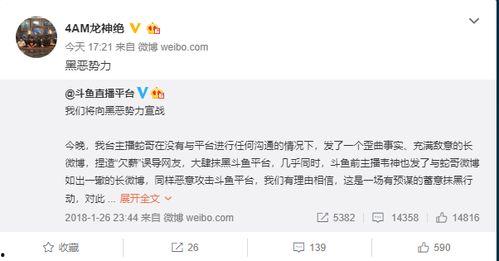 黑料吃瓜群文章分享截图,截图曝光背后的惊人真相