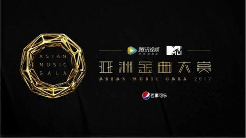 腾讯视频亚洲金曲,音乐盛宴，亚洲风采璀璨绽放
